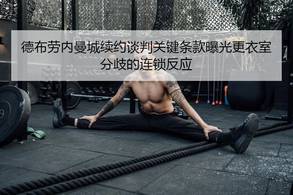 de-bu-lao-nei-man-cheng-xu-yue-tan-pan-guan-jian-tiao-kuan-bao-guang-geng-yi-shi-fen-qi-de-lian-suo-fan-ying-2-155.jpg